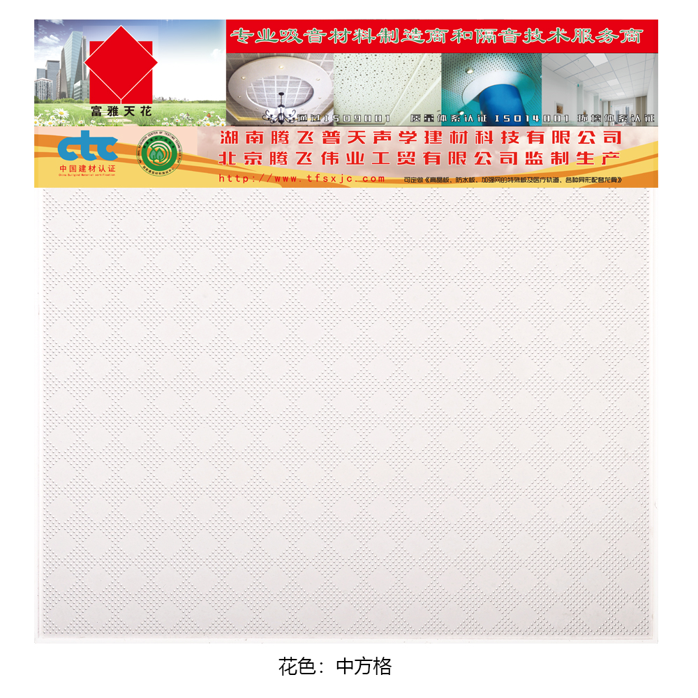 中方格
