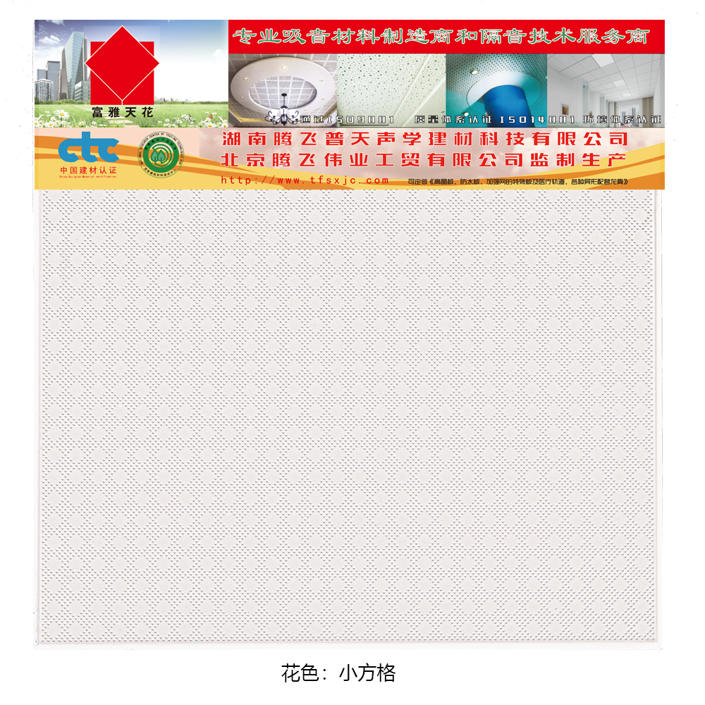 小方格