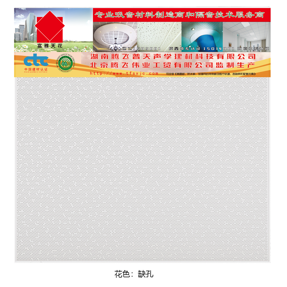 缺孔