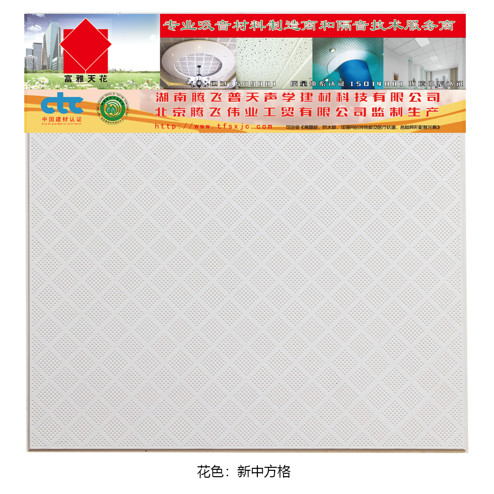 新中方格