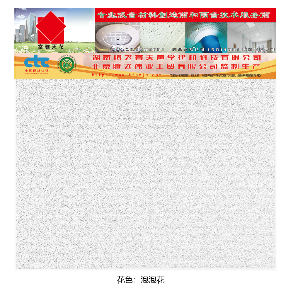 泡泡花
